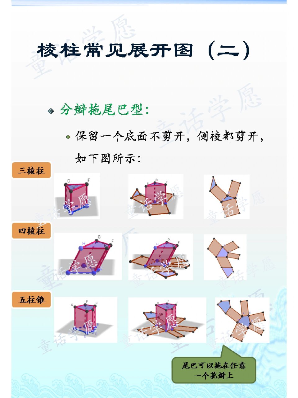 八棱锥展开图图片