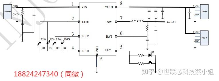 ip5306锂电池充电芯片移动电源