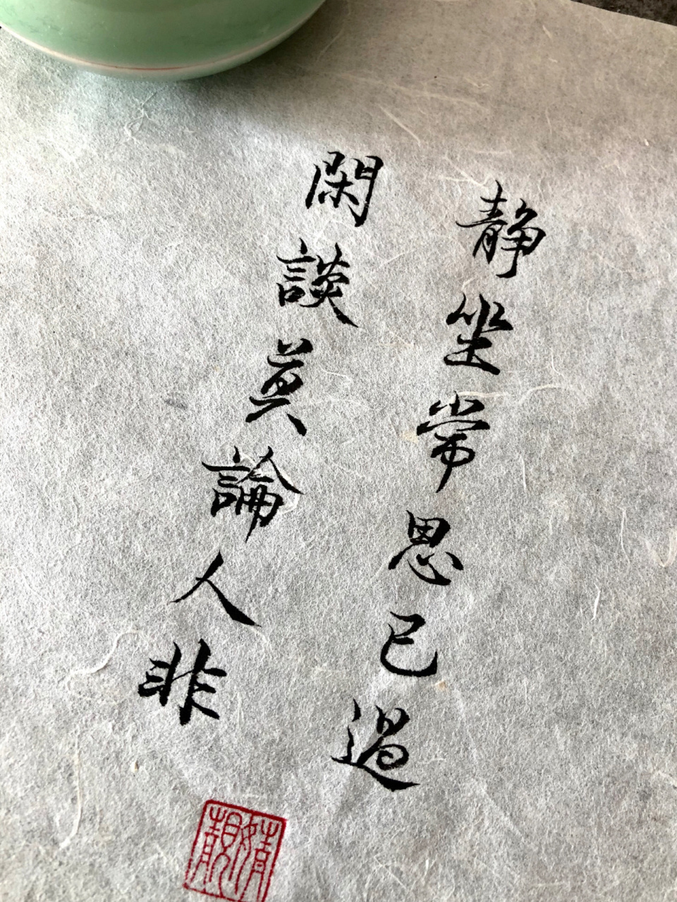 流金岁月|静坐常思己过,闲谈莫论人非 老叶办公室门上这两句话送给