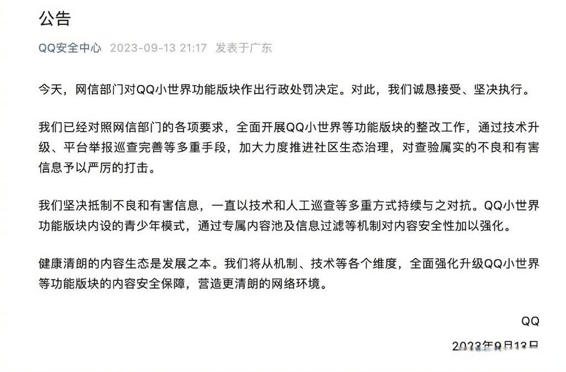 qq网,网址怎么写 qq网,网址怎么写