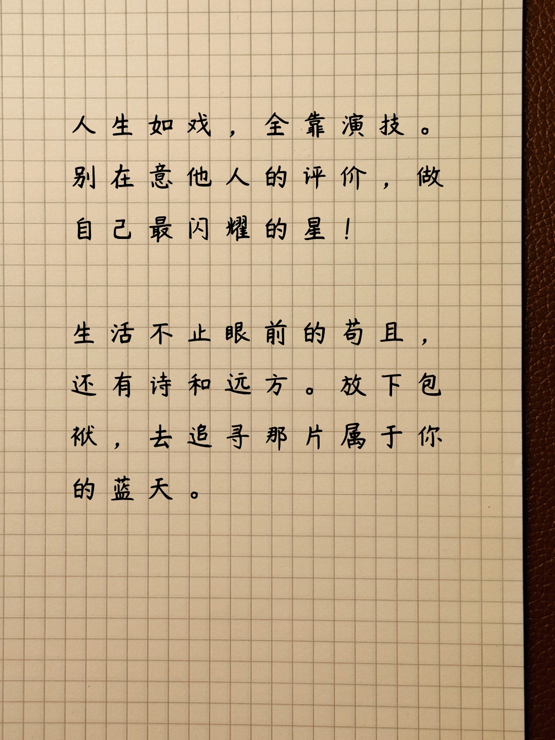 快手说说心情短语人生感悟