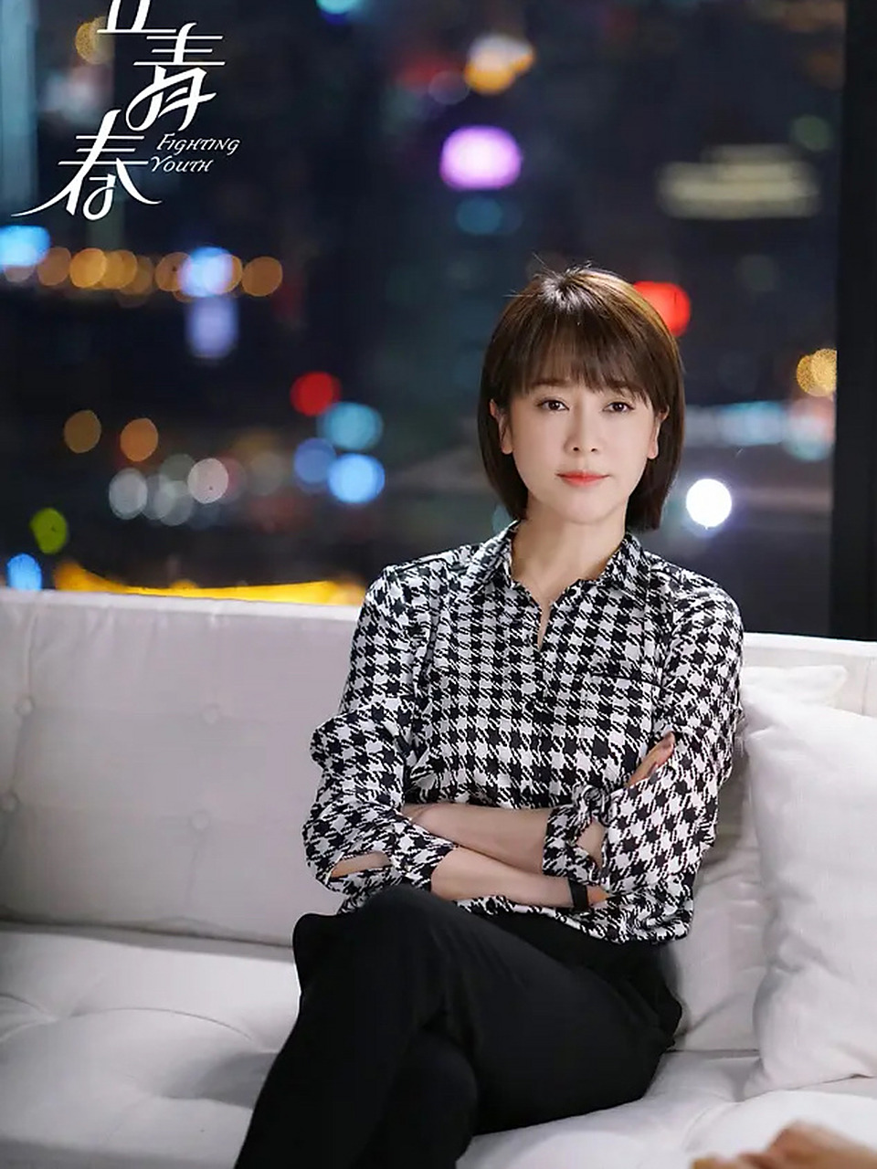 电视剧《正青春》由吴谨言,殷桃领衔主演,何润东,洪尧,章涛,张楠