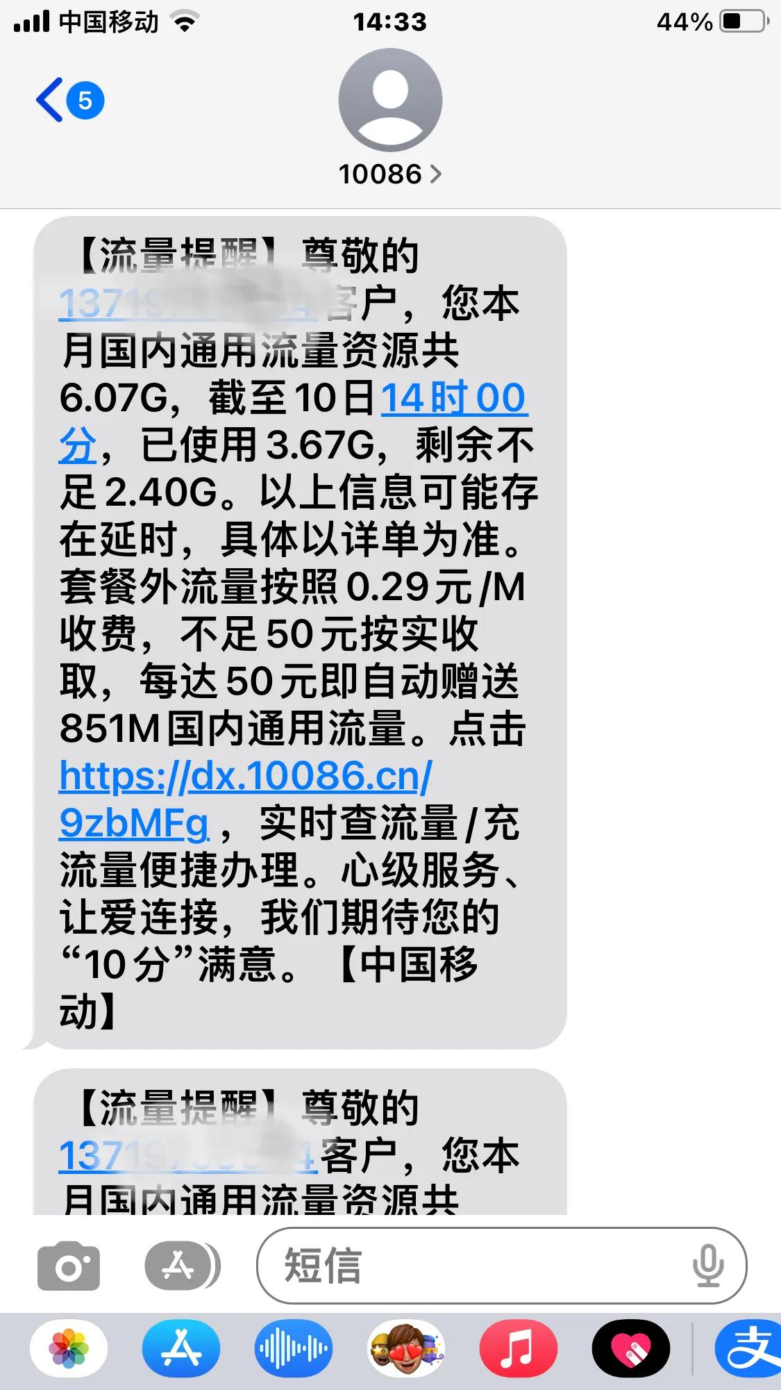 接收短信需要流量吗苹果手机 接收短信需要流量吗苹果手机