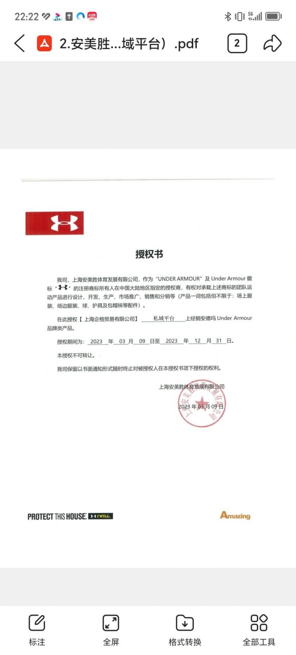 安德玛 nike adidas 李宁 实战篮球鞋均有