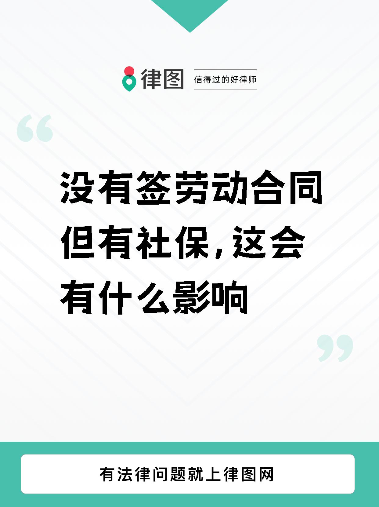 社保不交会怎么样(自己交社保怎样交)