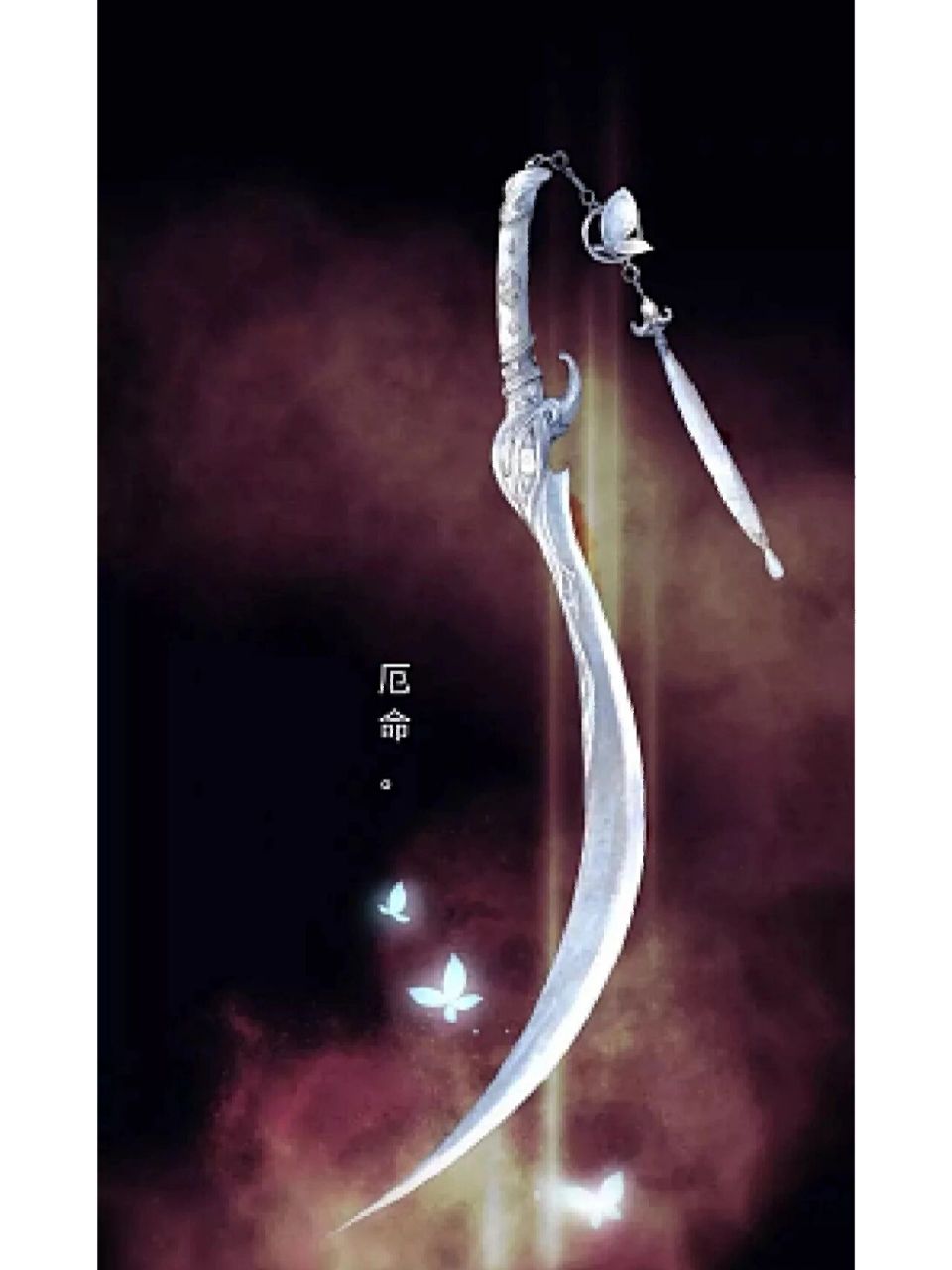 唯美古风剑图片 好不容易才做成的.诸位点个赞