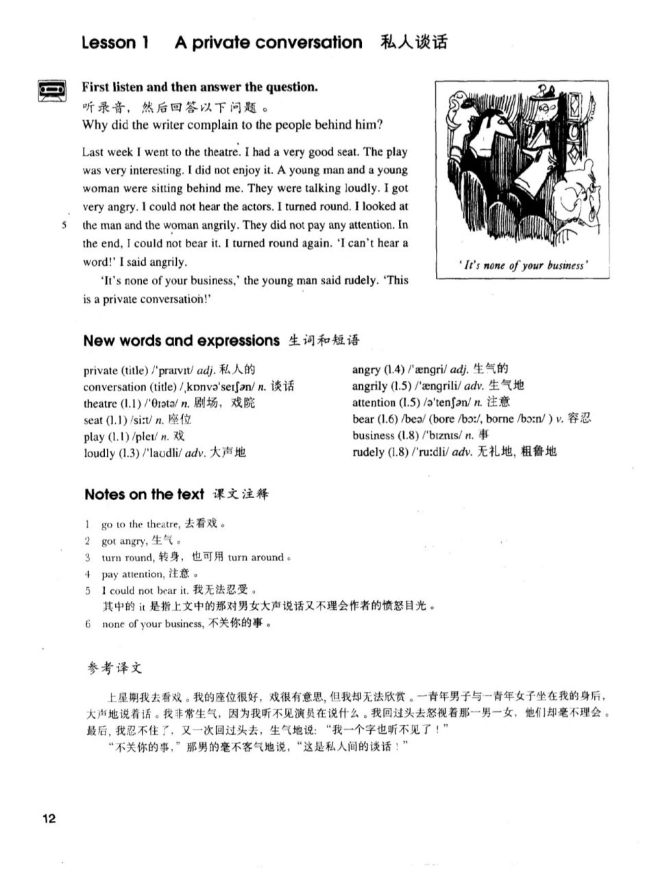 新概念英语第二册   电子课本