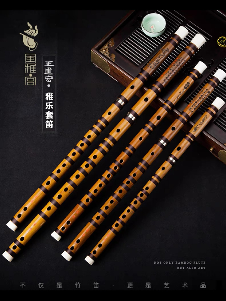 16615灵声董雪华:制笛大师 周林生徒弟 音准音色技术灵敏通透性