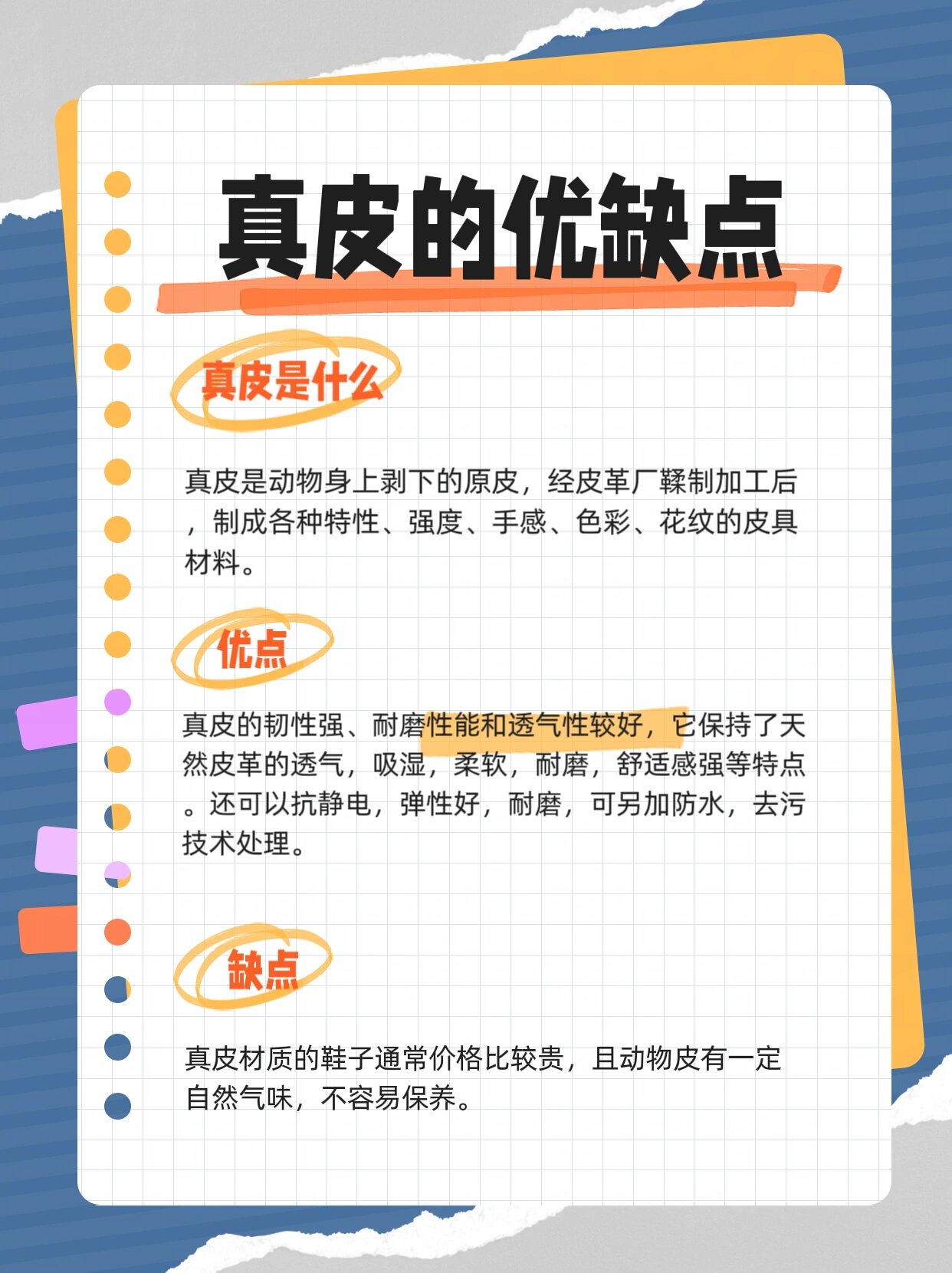 今天就给大家介绍一下 超纤皮和真皮的区别 超纤皮鞋是一种人造