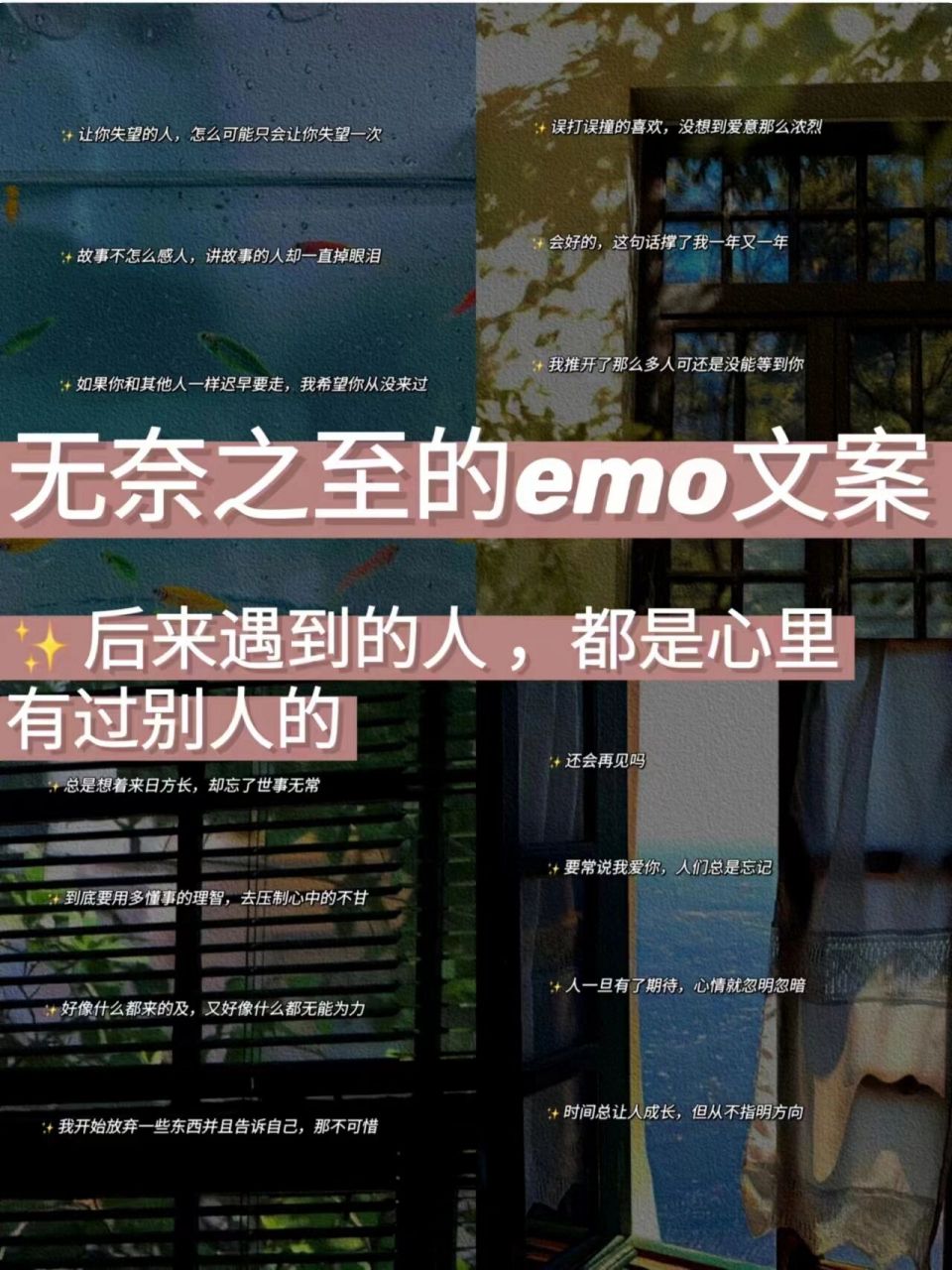 97 一些心痛到无奈的emo文案 嗨大家上午好,我是小雪!