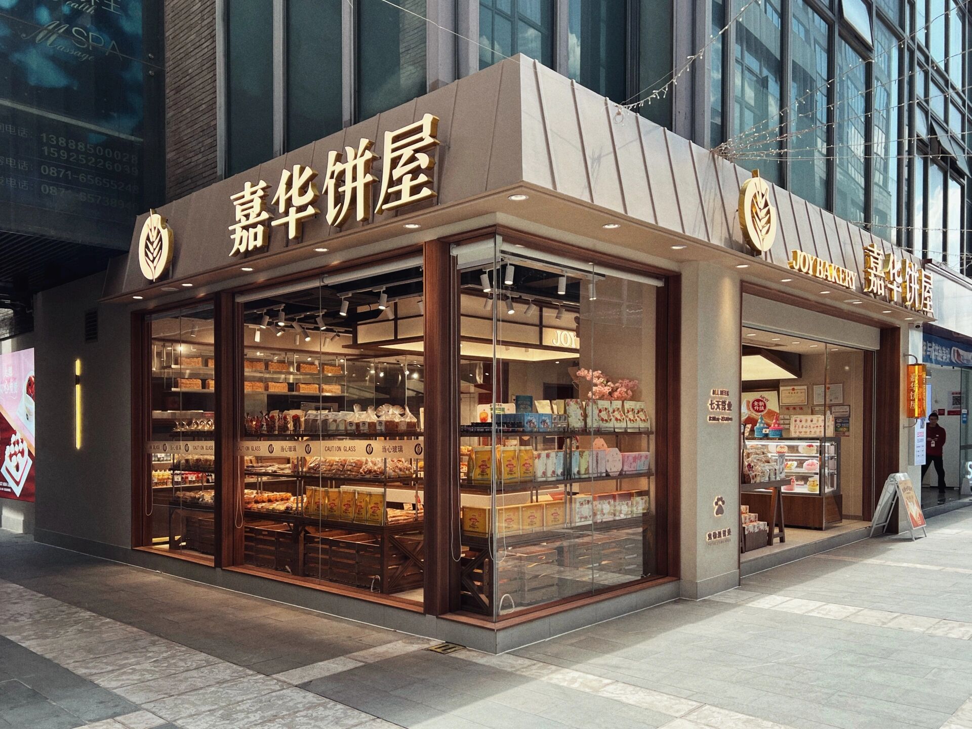 丽江嘉华饼屋图片