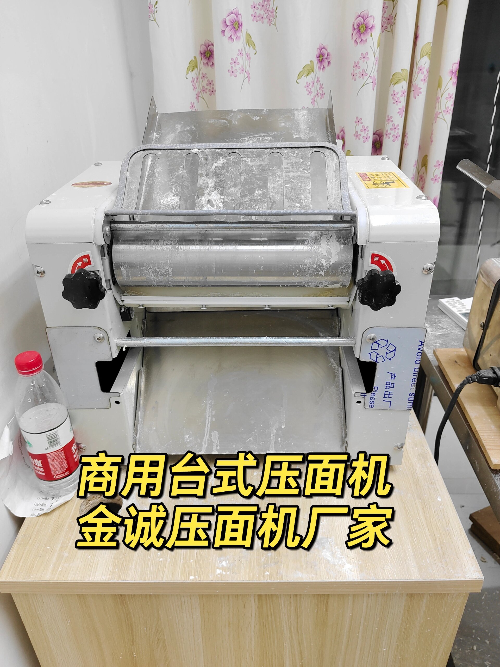 300型压面机商用台式小型揉面机面条机300型