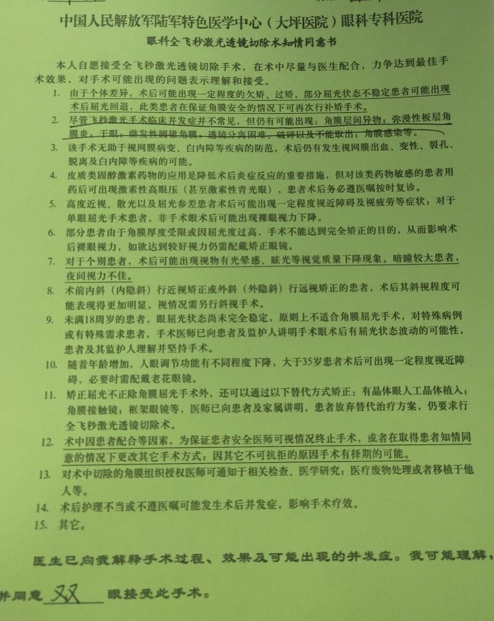 大坪医院网上挂号(大坪医院网上挂号几点放号出来)