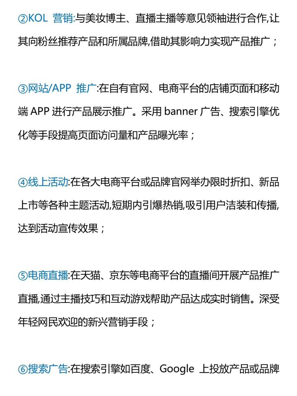搜索引擎关键词广告的投放策略_搜索引擎的关键词广告的核心优势 搜刮引擎关键词广告的投放战略_搜刮引擎的关键词广告的核心上风 必应词库