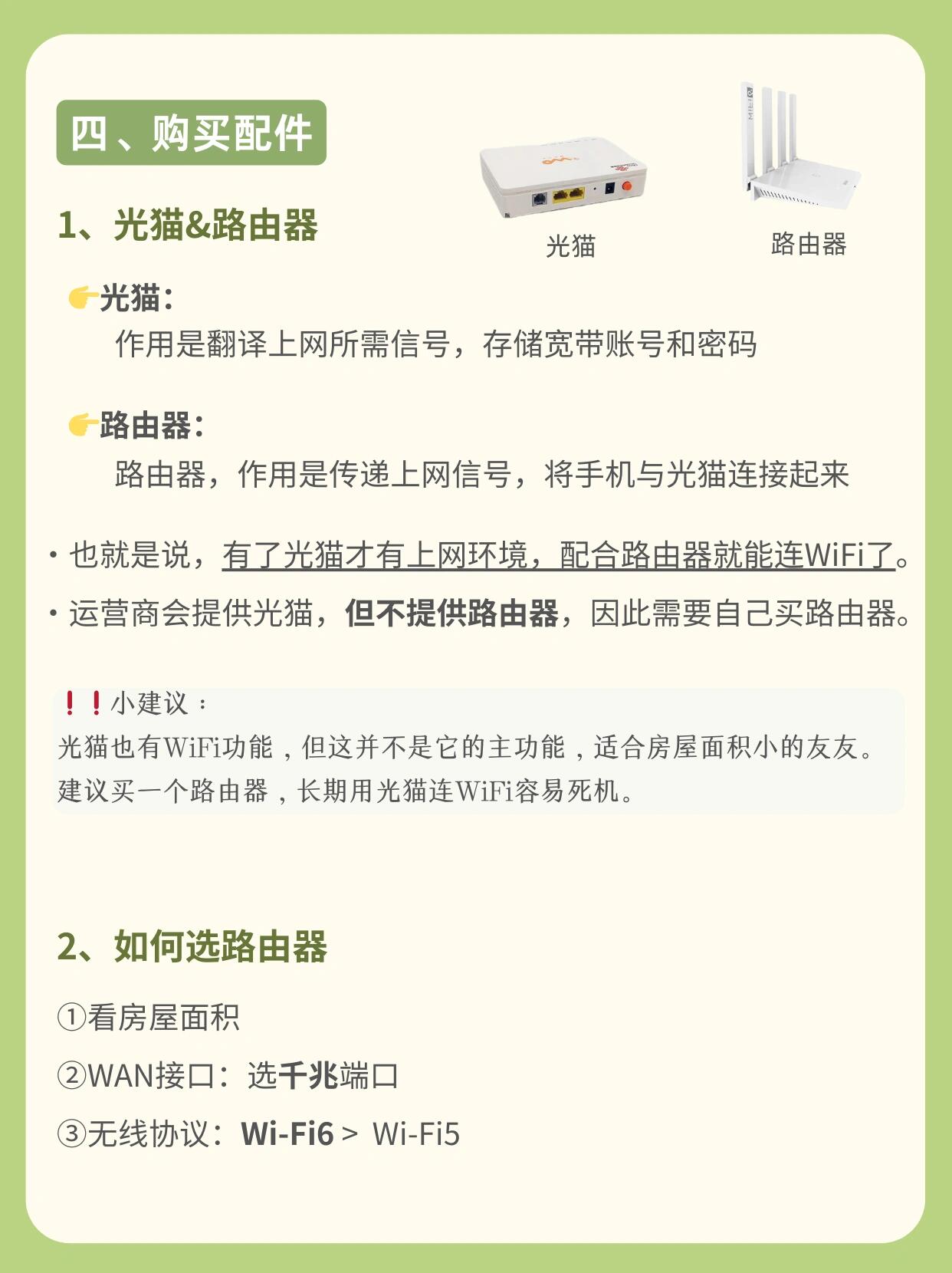 华为无线网卡安装步骤图片