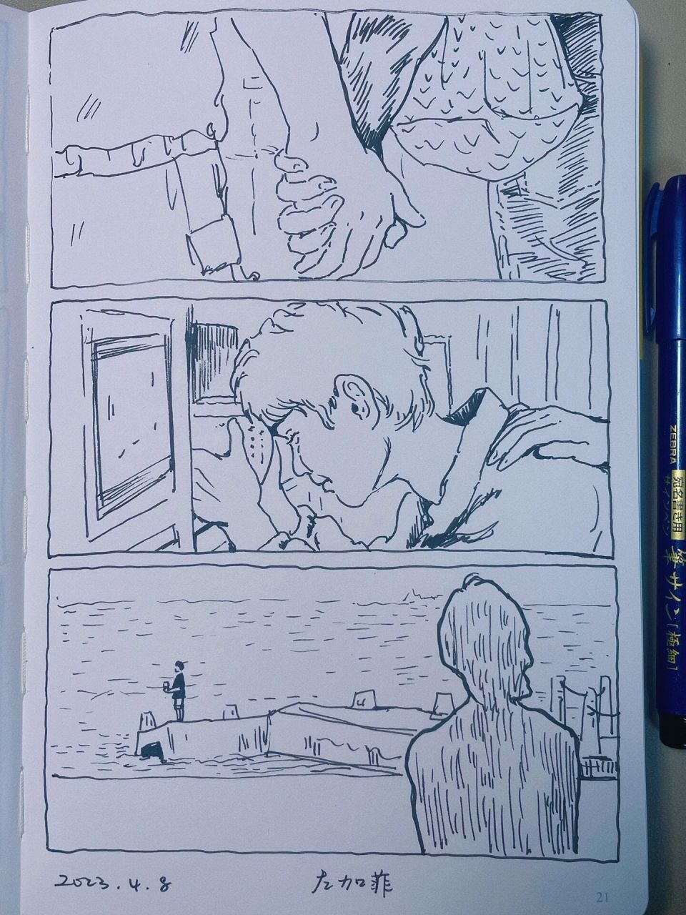 近年最好的现代都市剧/爱情而已/分镜速写 好久没练习影视场景速写