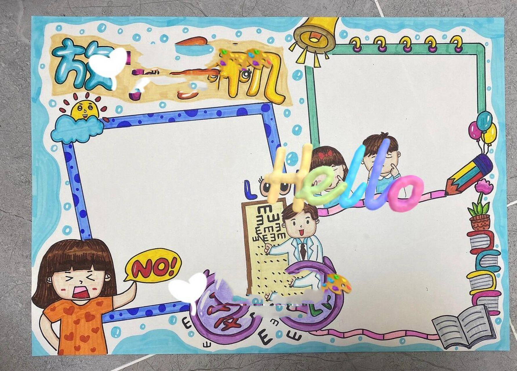 远离手机手抄报 放下手机,保护爱护眼睛98