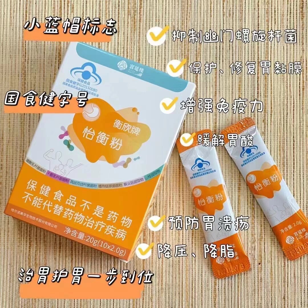 申请了国家专利:辅助保护胃粘膜这可是市面上