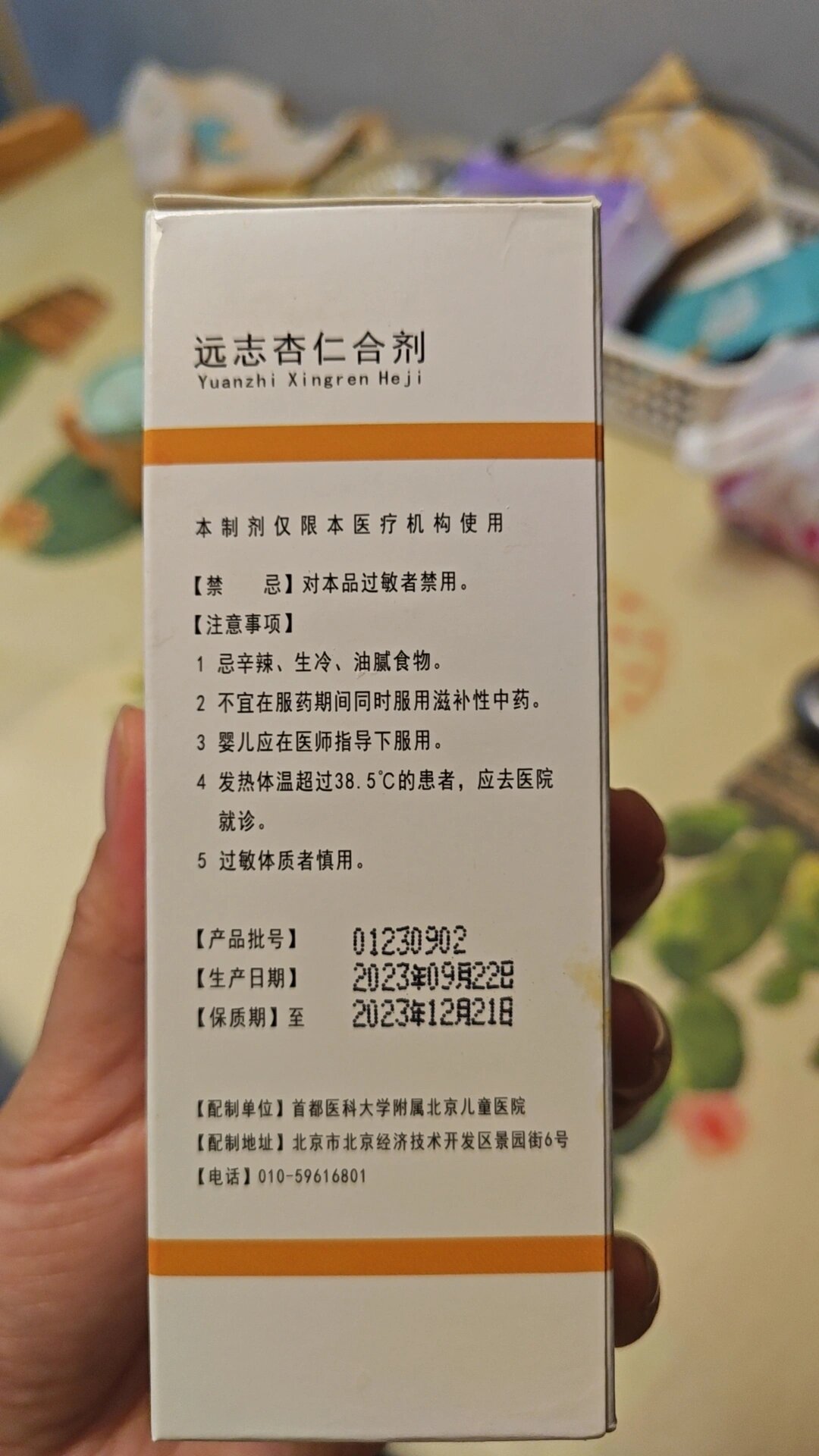 开始还没在意以为是娃在电动车睡着了是冷感冒,让