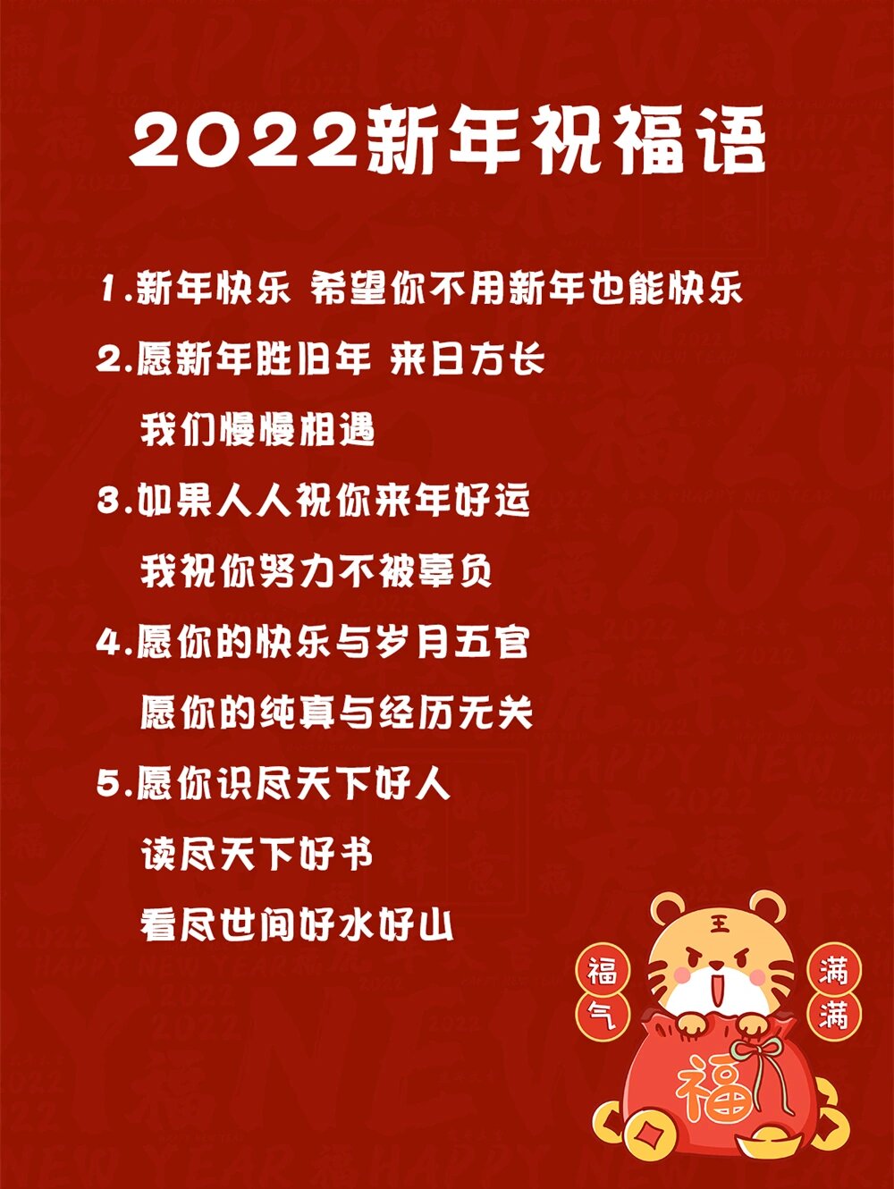 202291最精简最有仪式感的新年祝福语7515 9015改革开放吹