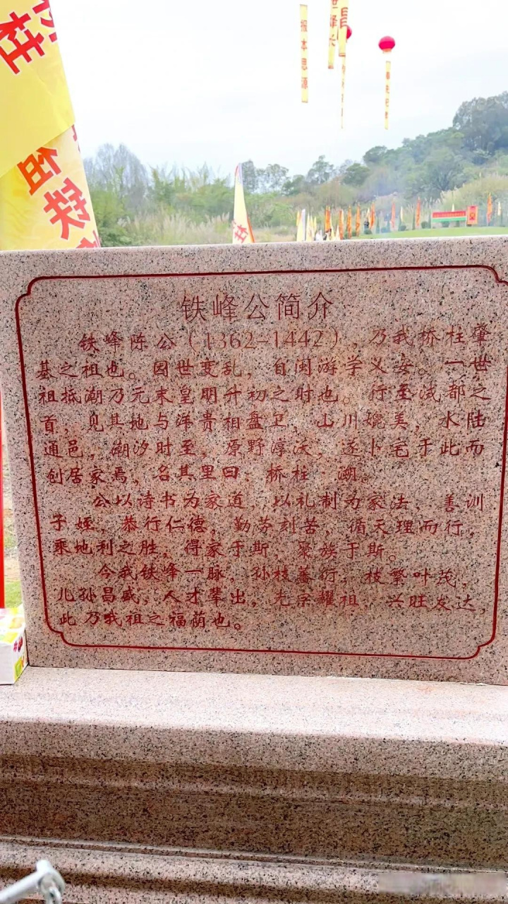 每年清明节前后,普宁市占陇镇桥柱乡祭祖相当隆重.