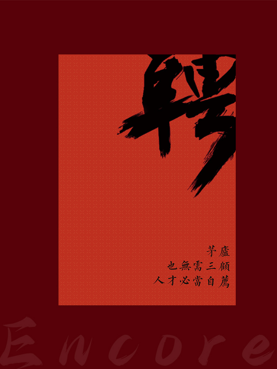 招聘海报图片|2023年hr走心春招文案91 2156601566215