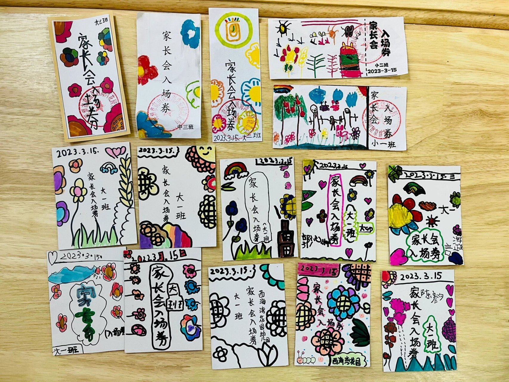 幼儿园/小朋友制作的家长会入场券