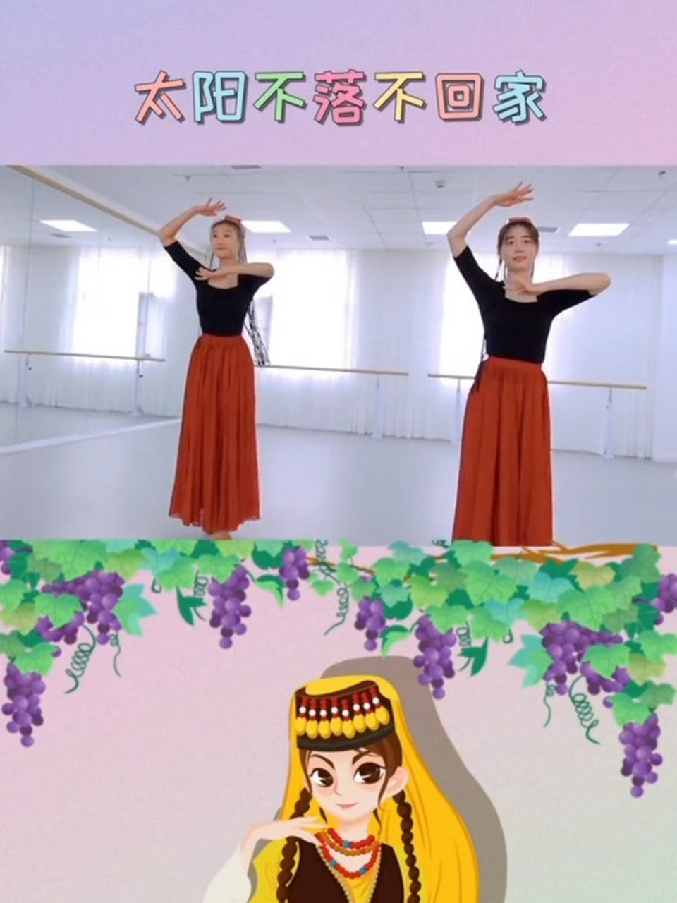 新疆舞基本动作入门图片