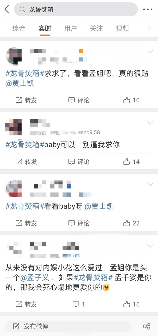 龙骨焚箱是什么绝世好饼吗,事实广场上都是angelababy和孟子义粉在舔.