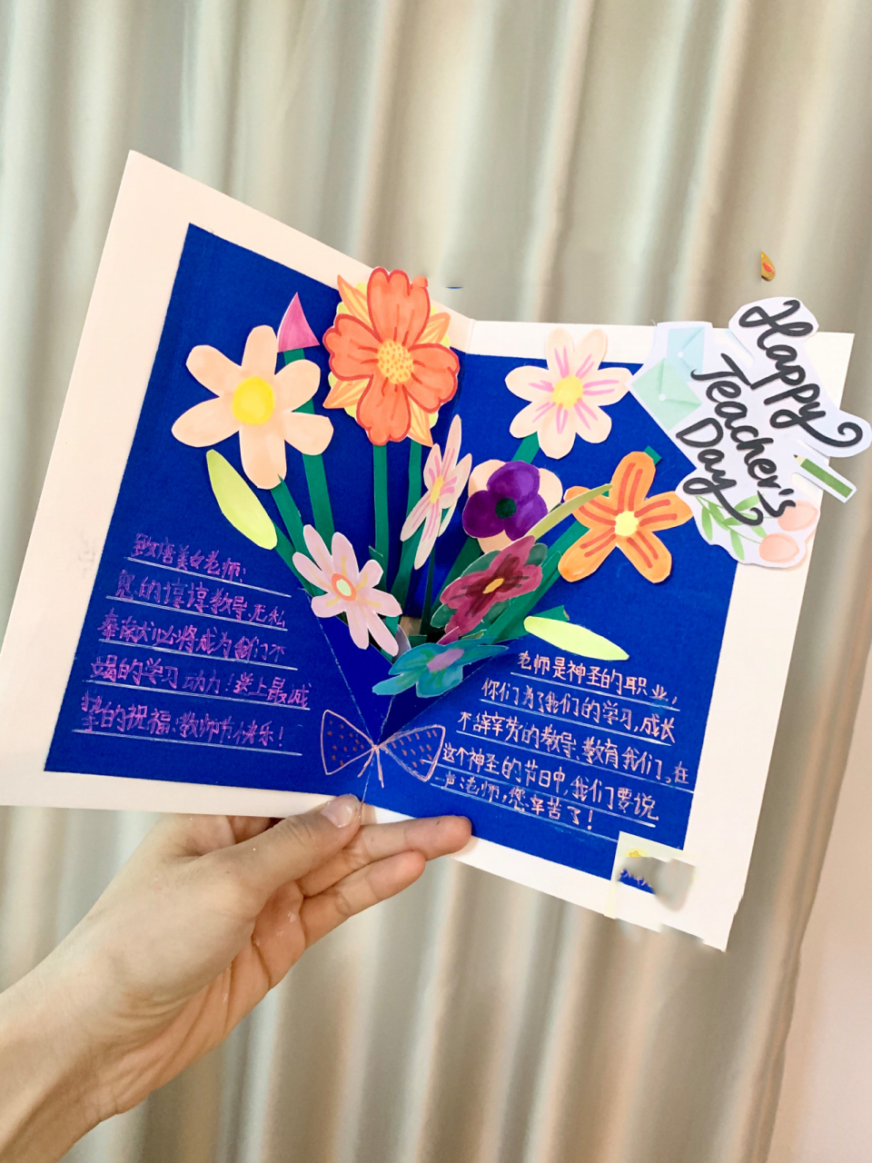 创意美术7-12岁《教师节立体贺卡》 教师节