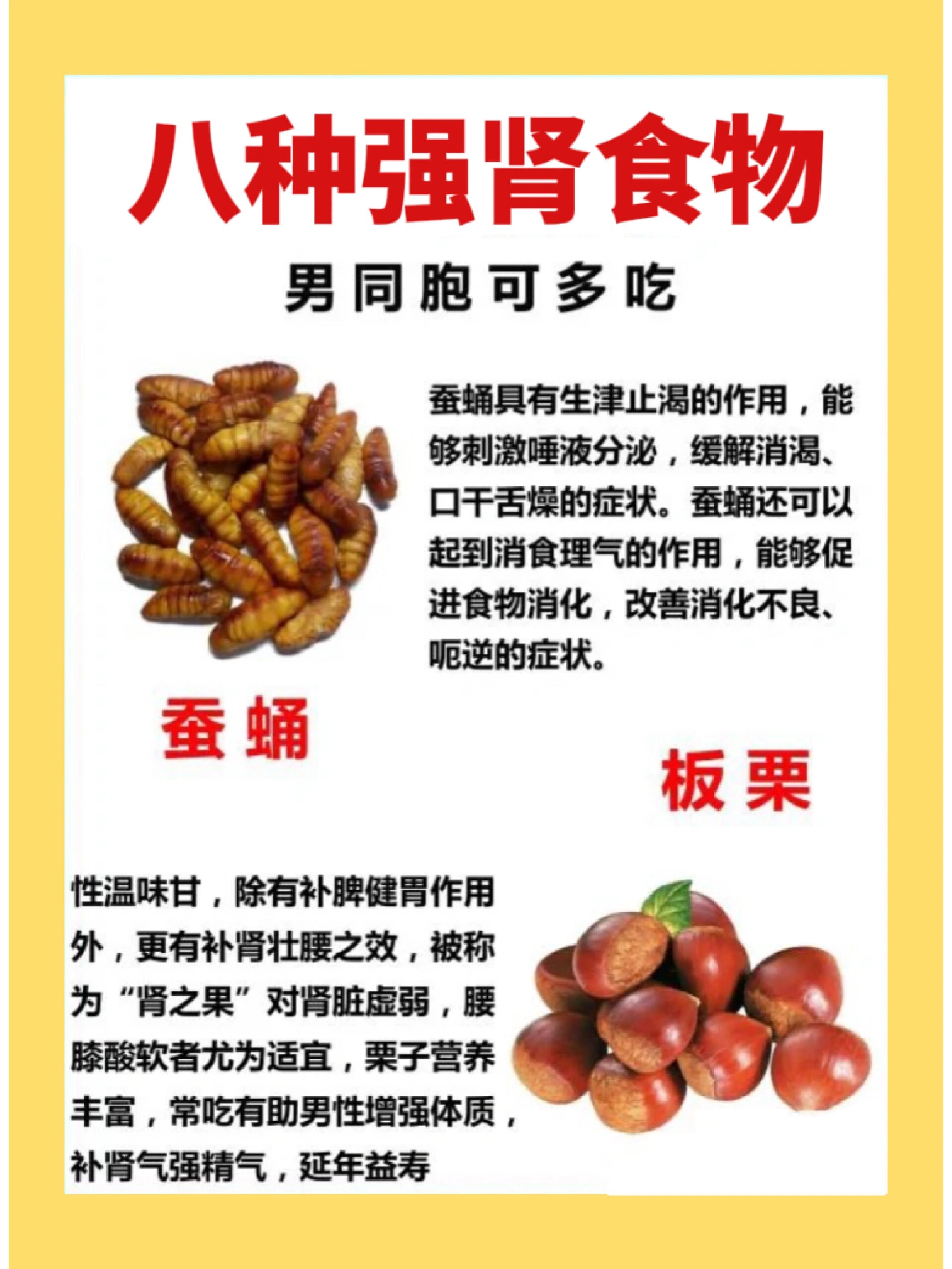 肾阴虚吃什么食物最好最有效(肾阴虚吃什么食物最好最有效女性)