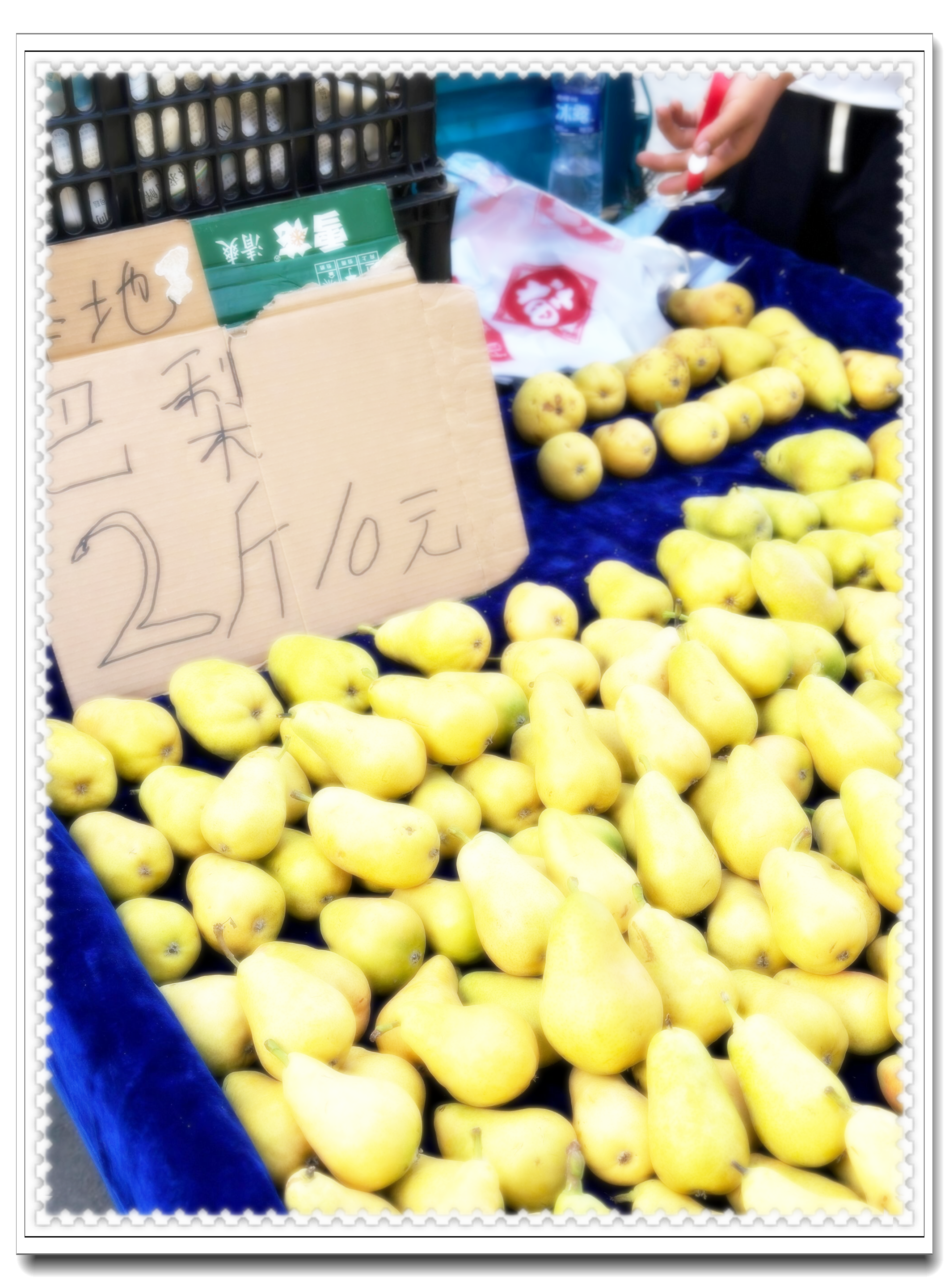 不过我宣布,这个巴梨是我在兰州的最爱水果,就是真的太软了完全带不