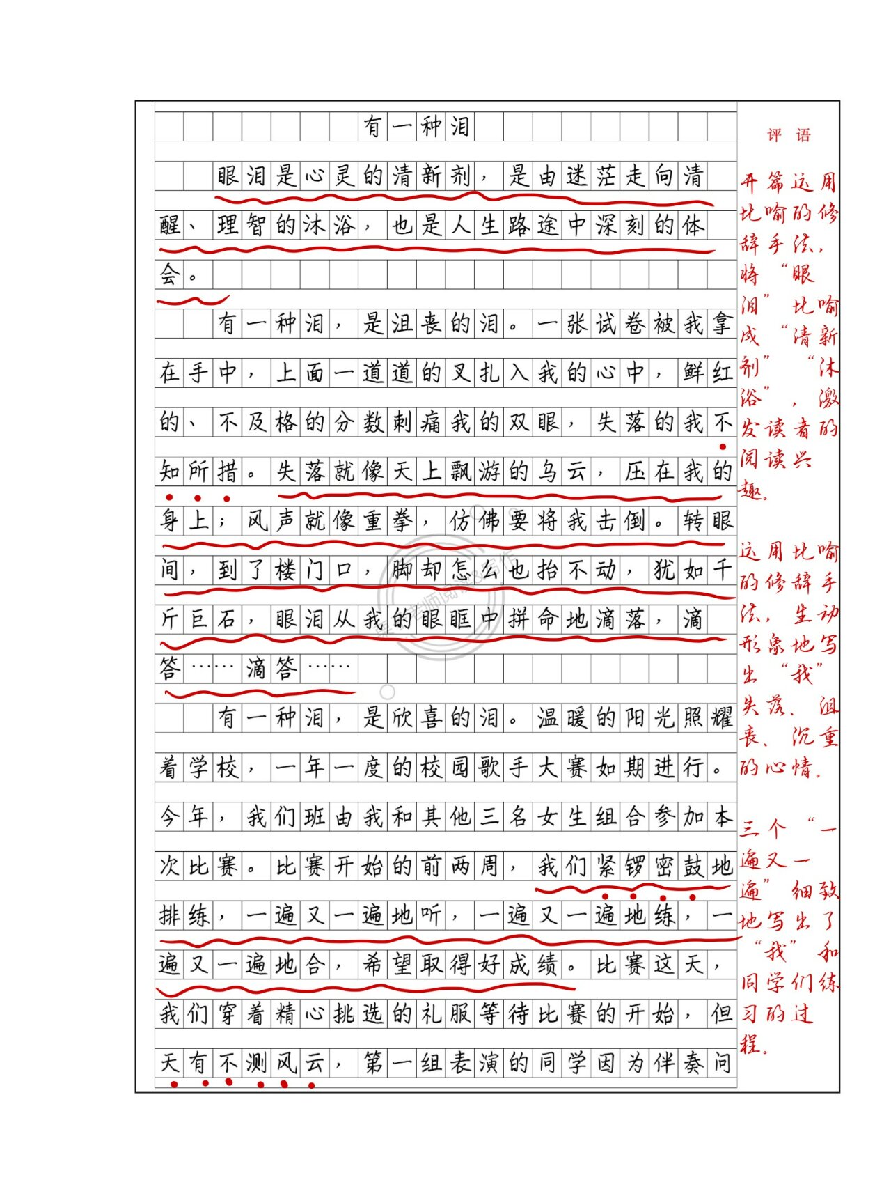 围绕中心意思写图片