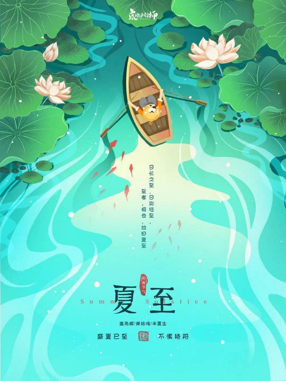 夏至来了,你那边热吗?#虎墩小镖师##夏至