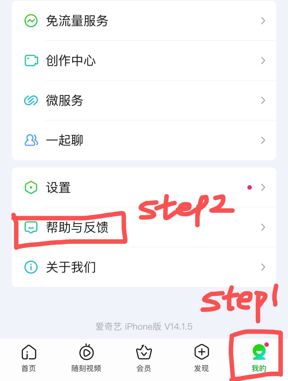 如何取消爱奇艺自动续费?