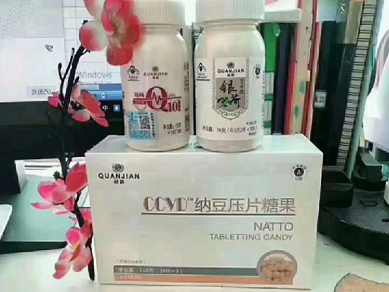 权健辅酶q10
