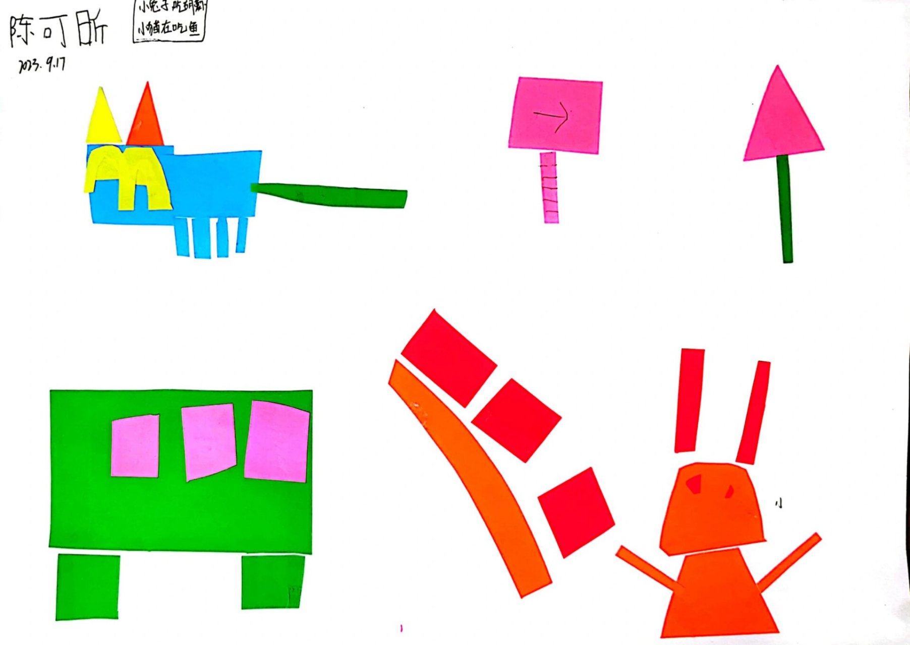 4—8岁创意美术四边形剪贴画 主题画:讨论什么是四边形,生活中哪些