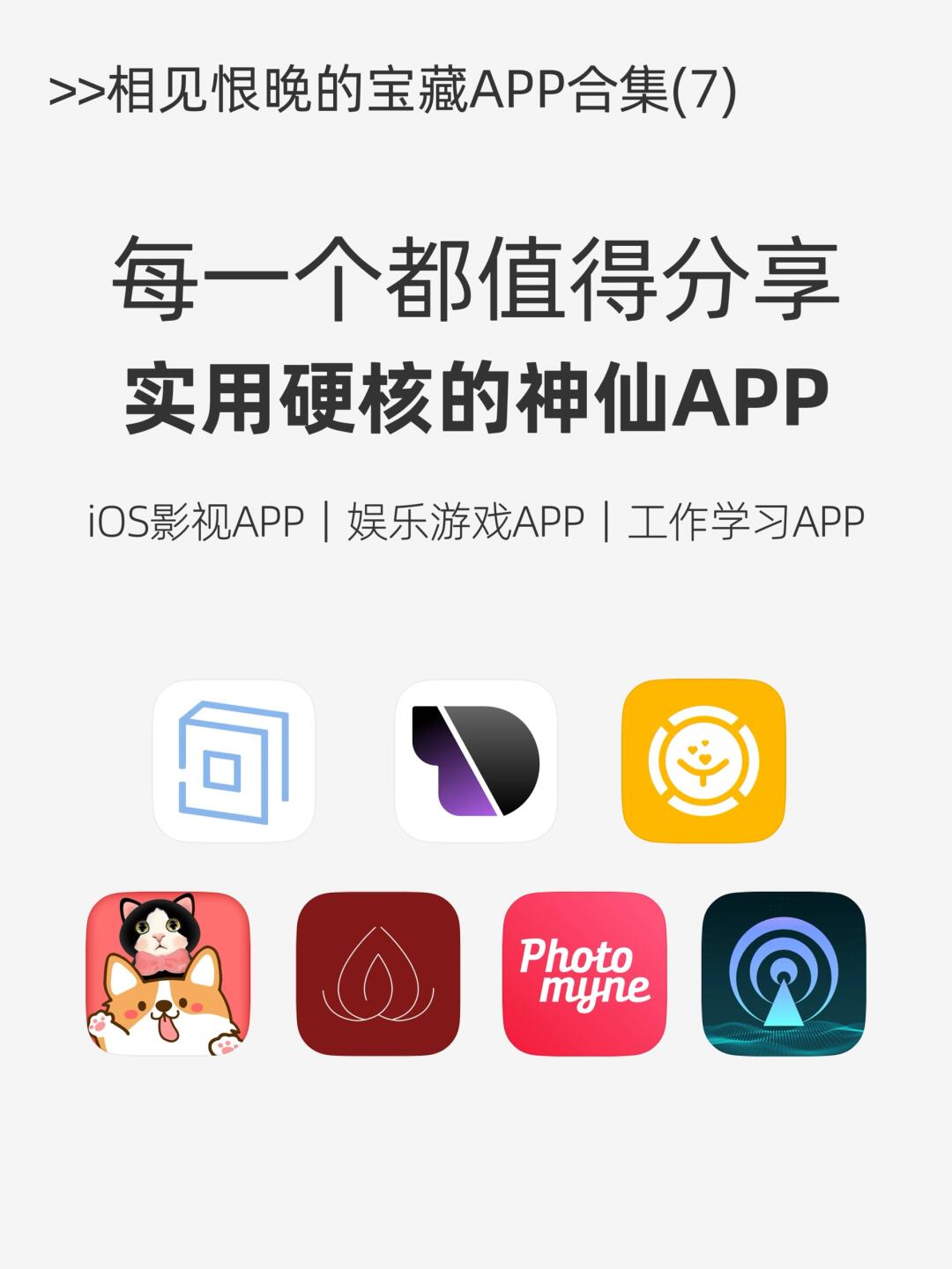 磁力影视搜ios=磁力播放appios