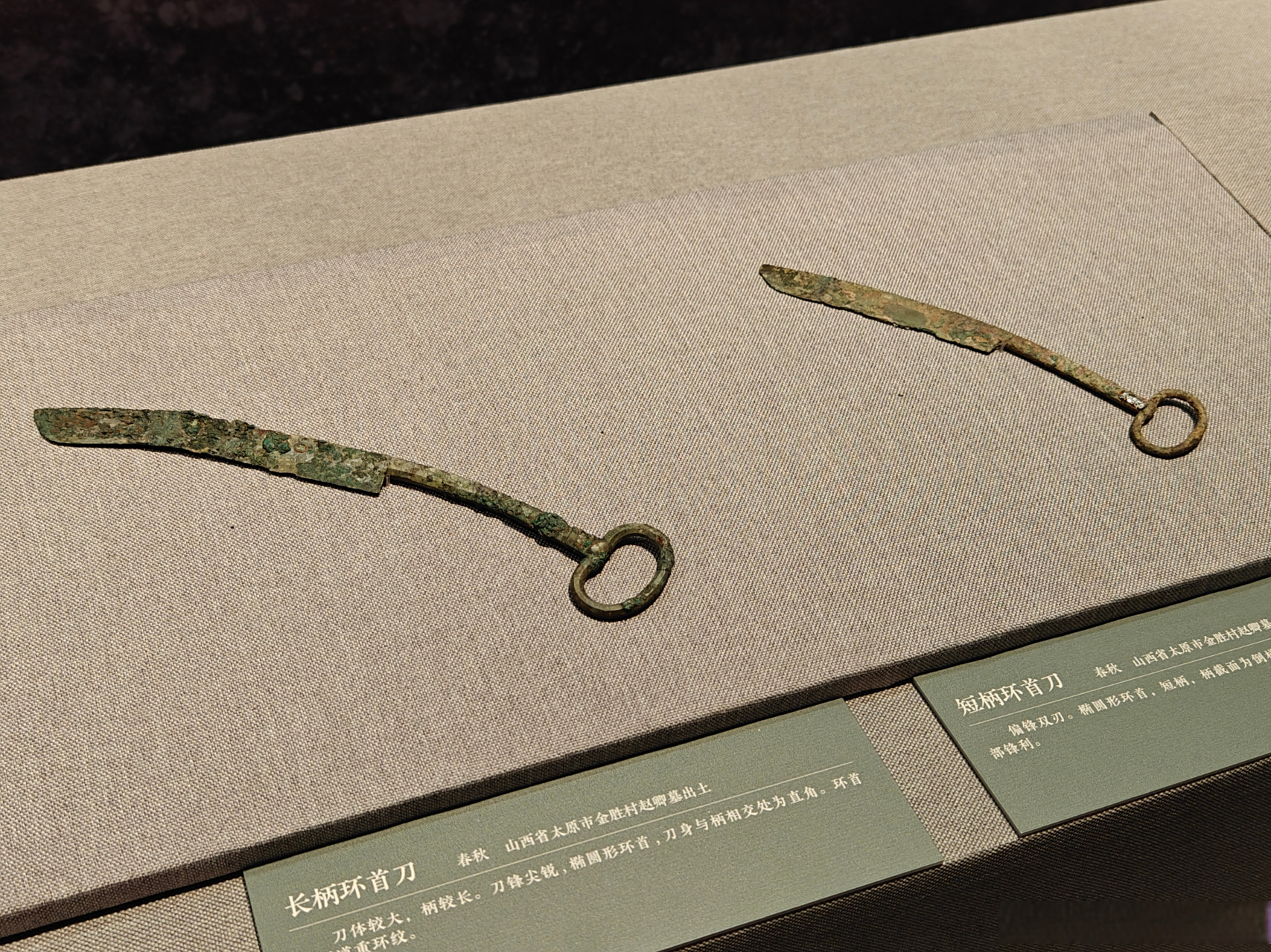 【霸业·文物赏析】  >>  春秋 短柄环首刀,山西省太原市金胜村赵卿墓