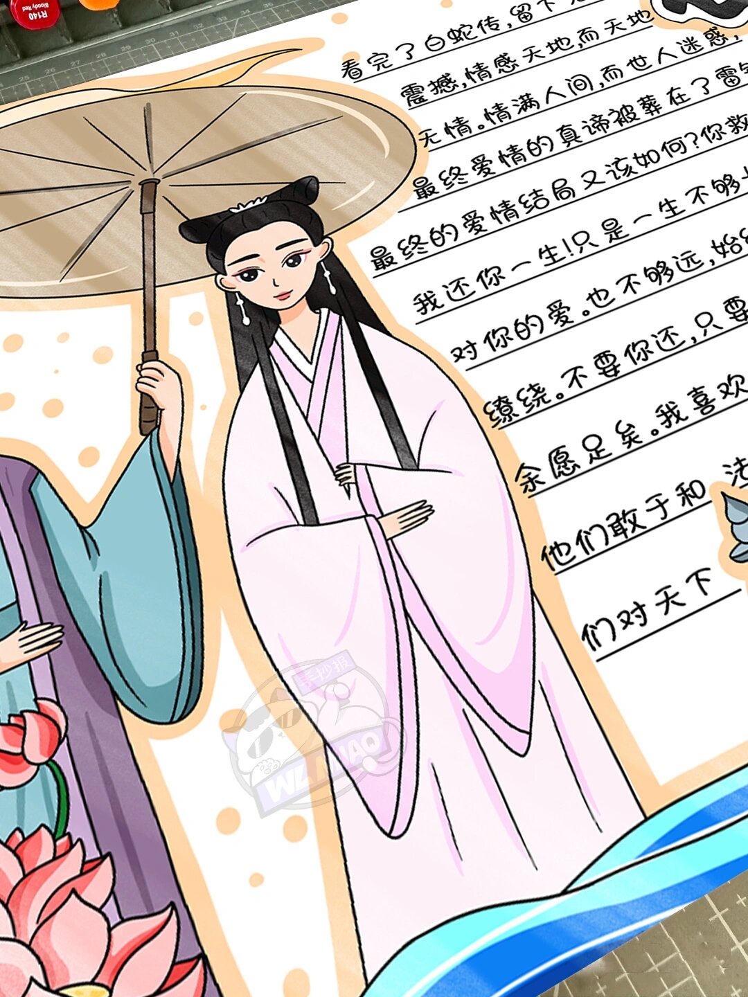 白蛇传手抄报模板分享91