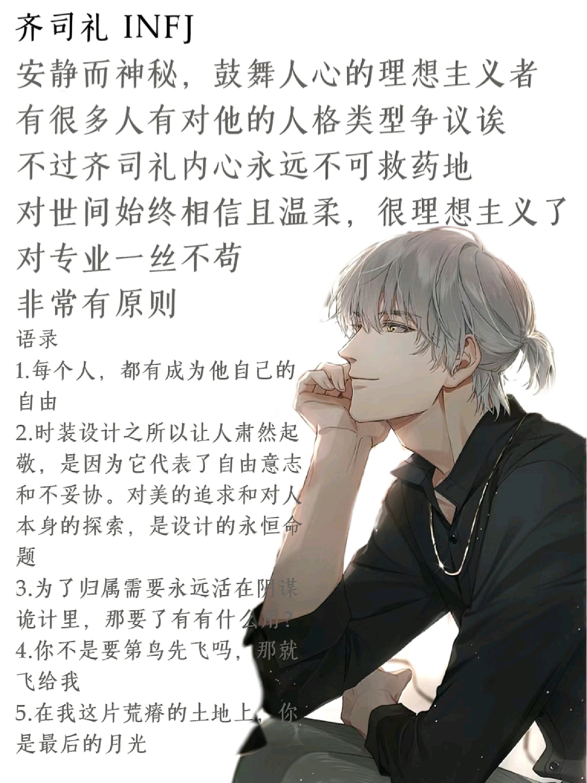 他们mbti都好准!(ps多 啦变声器的奶狗音好像夏鸣星)