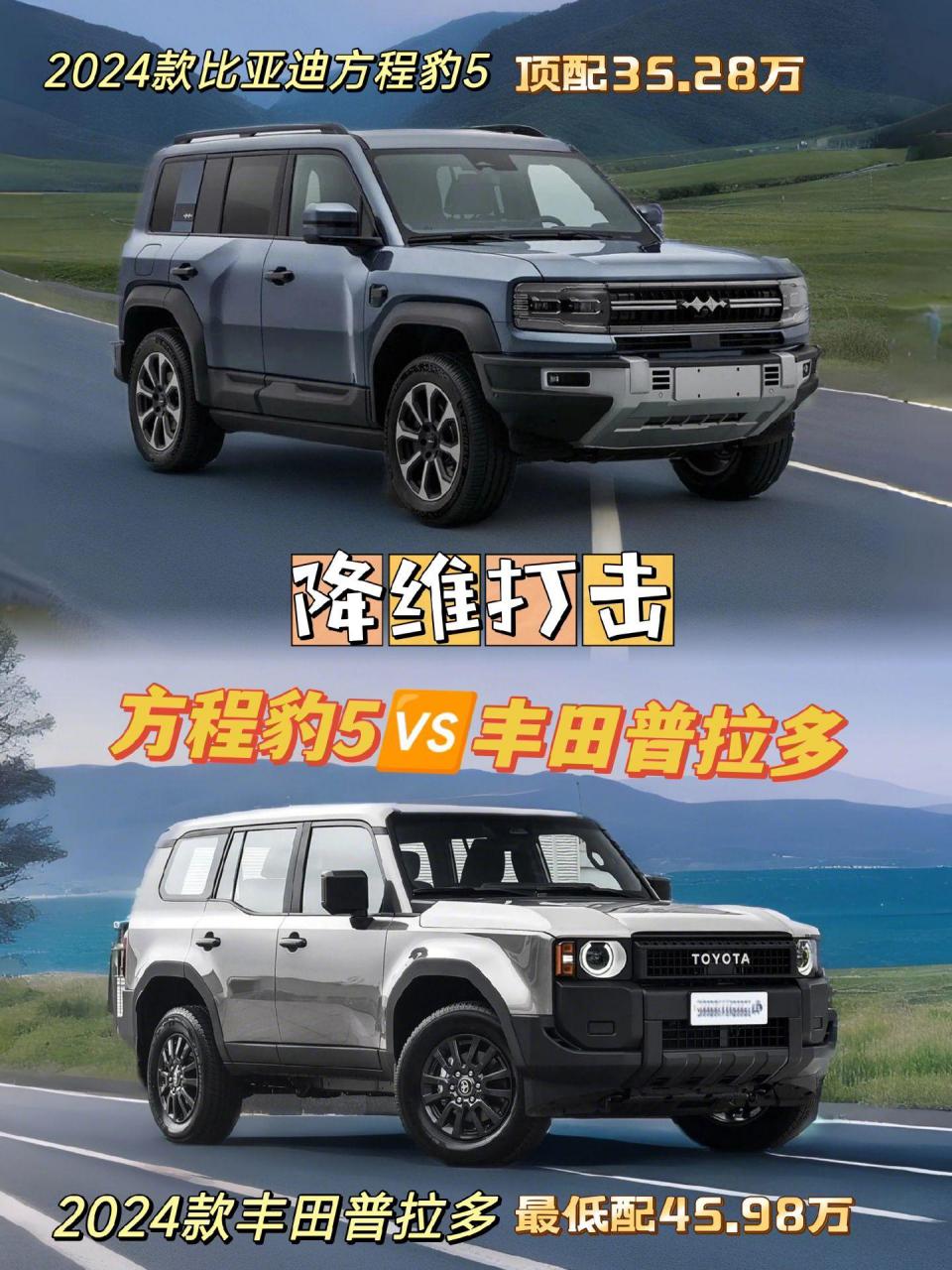 丰田霸道2024款报价及图片及价格.