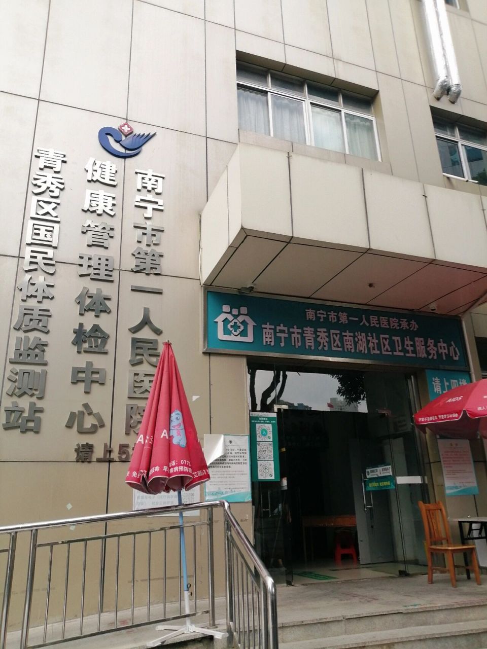 入职体检|南宁市第一人民医院健康体检中心 地址:不在医院里面,搜