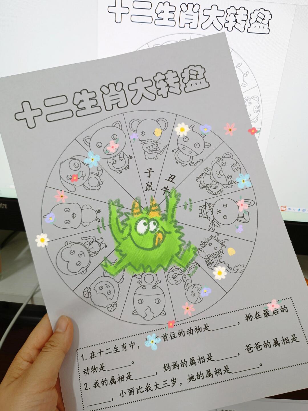【十二生肖大转盘】奖励给上课认真的孩子!