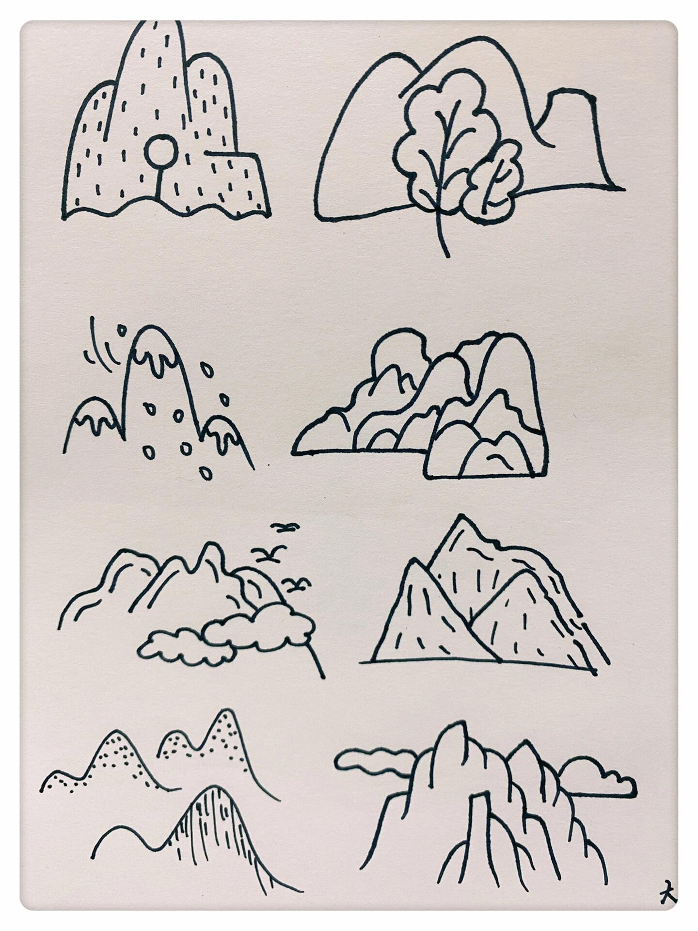 大山(多种画法