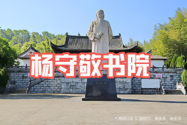 湖北宜昌|杨守敬书院_宜都三峡湿地—杨守敬书院玩法