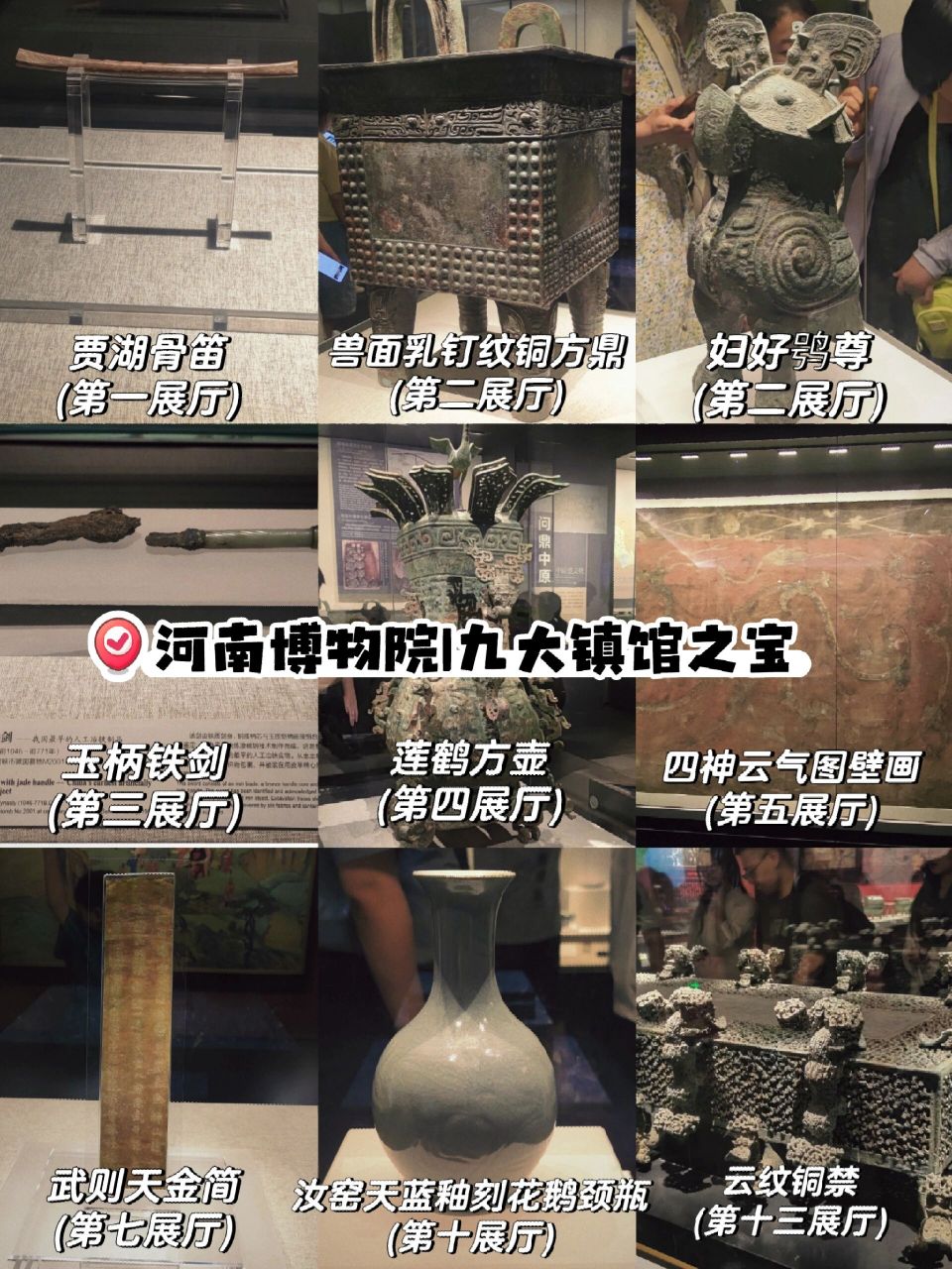 我为家乡宣传|河南博物院九大镇馆之宝    166位置: 河南省郑州市