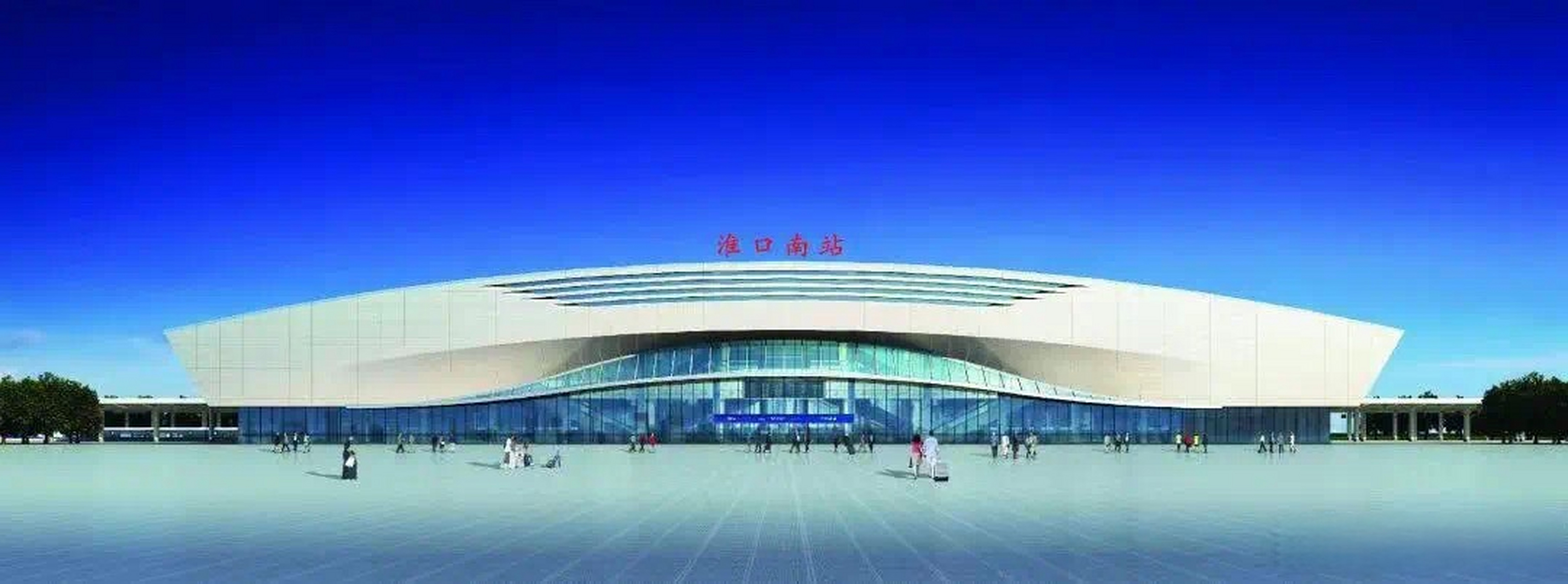 【#金堂至成都东站最快仅需18分钟#】近日,淮口南站综合交通枢纽项目