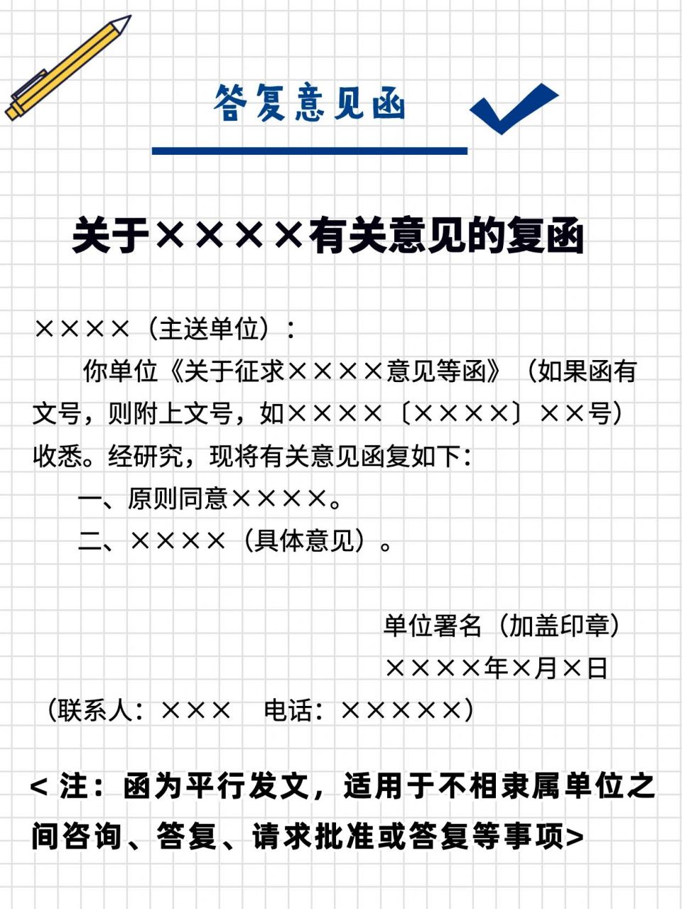 但偶尔和律师事务所往来,回复函的时候同样参考了这个模板