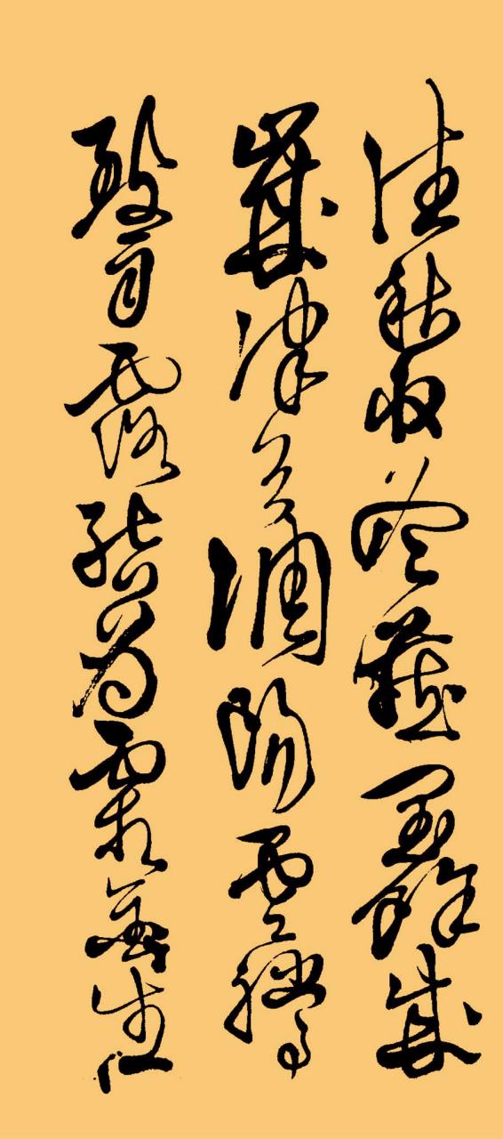 徐渭草书千字文书法欣赏 徐渭草书千字文